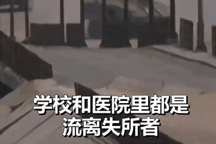 ?你小子嘴真甜！波杰姆斯基谈总统山：库汤追炮